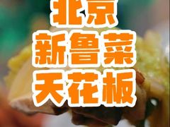 -汇贤府·李氏新鲁菜(万寿路店)