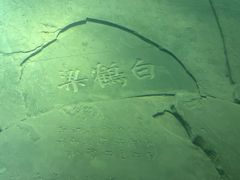 -白鹤梁水下博物馆