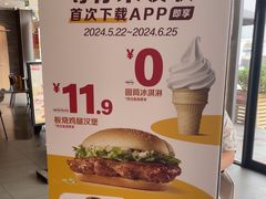 -麦当劳(华发商都店)
