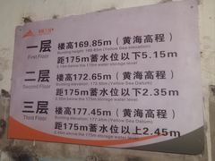 -816工程景区
