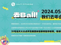 -24/7 FITNESS 健身(罗湖金光华店)