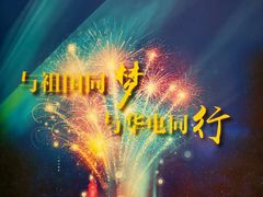 -中国华电集团公司四川公司办公大楼
