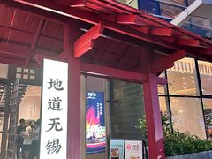 -蜜桃餐厅·伴山(湖滨商业街店)