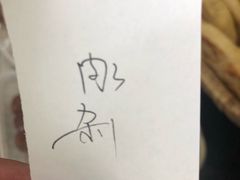 -李小老烧饼(常营民族家园店)
