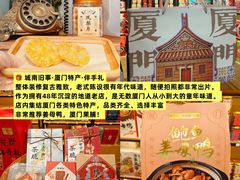 -鑫鸿达·海鲜闽菜热炒小馆(中山路店)