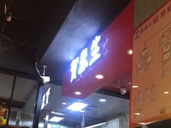 -贺秦生陕面王(富力城店)