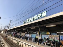 -灌篮高手动画打卡地