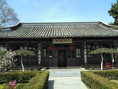 景点-梅园