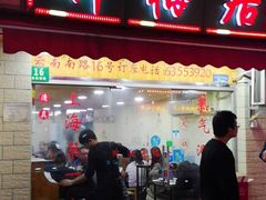 门面-新梅居(宁海东路店)