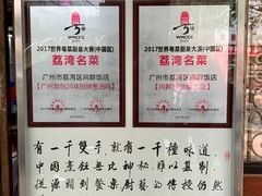 -粤·向群饭店(龙津东路总店)