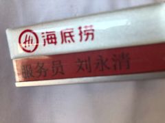 -海底捞火锅(顺义华联店)