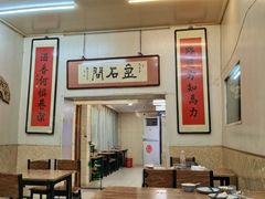 -巷子深菜馆(新华路店)