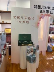 点击看大图 -梵茜儿·头道汤养生馆