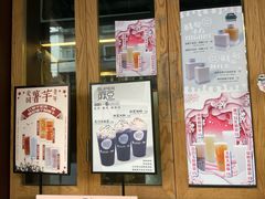 门面-放哈·甜醅子奶茶创造者(正宁路店)