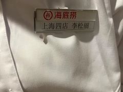 -海底捞火锅(逸仙路店)