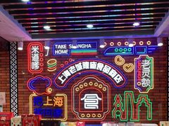 -老城隍庙食品商店(豫园商城店)