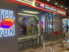 门面-DQ·蛋糕·冰淇淋(通州万达店)