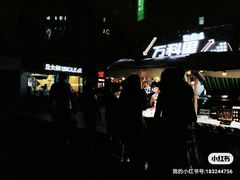 -江燕路万科里
