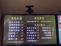 -豆爺小面(朱雀店)