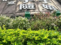 -韩文公祠