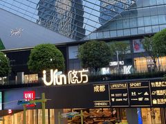 -合景·悠方(成都店)