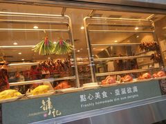 -镛记酒家