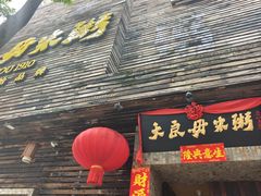 -大良毋米粥(锦龙路总店)