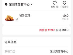 -肯德基(深圳湾体育中心店)