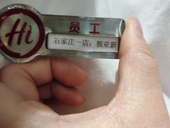 -海底捞火锅(勒泰店)