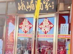 -峨嵋酒家(地安门店)