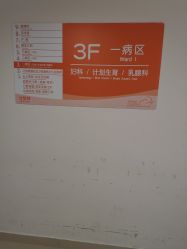 -上海市长宁区妇幼保健院