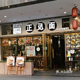 在成都后悔这么晚才发现这家面店！！