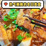 热气腾腾的冬日美食
