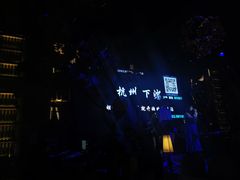 -胡桃里音乐酒馆(下沙店)