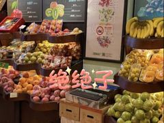 -鲜丰水果(番禺路店)