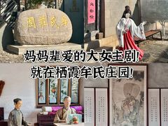 -牟氏庄园