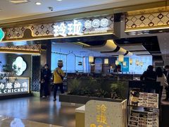 -玲珑·新粤菜(安华汇店)