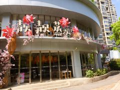 -靓靓蒸虾·头牌蒸虾(沙湖旗舰店)