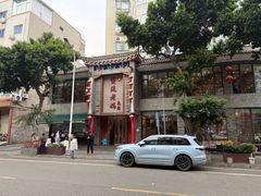 -双流老妈兔头(总店)
