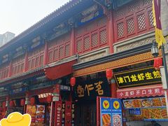 -古文化街旅游区