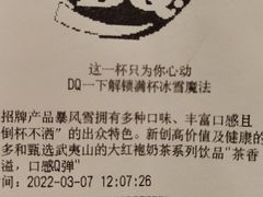 -DQ·蛋糕·冰淇淋(城南嘉园店)
