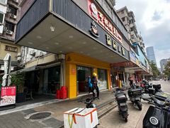 -荔园小馆(园岭新村二期店)