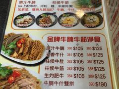 菜单-香港鱼蛋皇