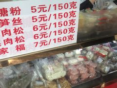 -上海虹口糕团食品厂(欣兴店)