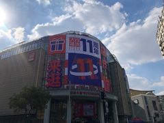 -常州百货大楼