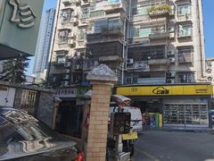 -潮香兴煲仔饭(莲花路店)