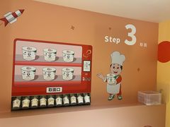 -康师傅味来馆