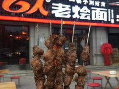 门面-76人老烩面(龙湖泰山路店)