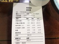 -来顺成饭庄