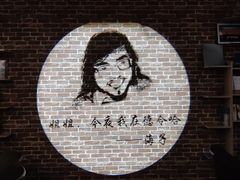 -海子诗歌陈列馆
